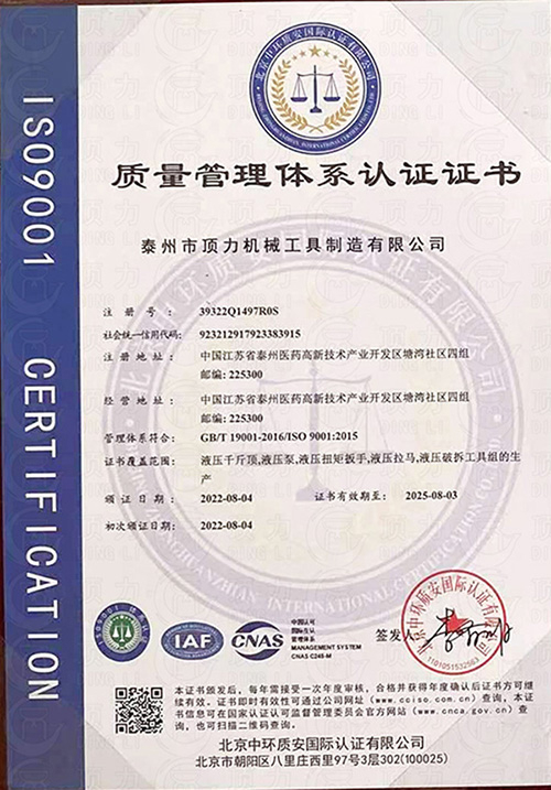 9C質(zhì)量管理體系認證證書